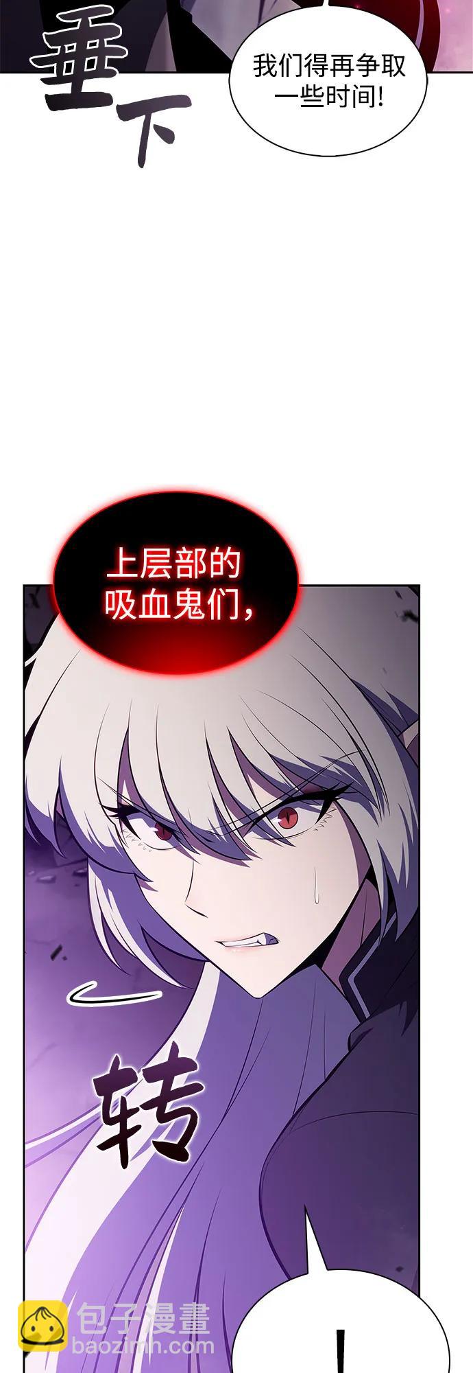 🍘我独自满级新手 [第175话] 夜叉(2) 第34页
