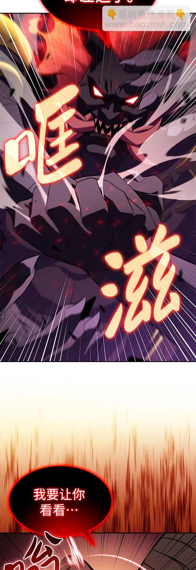 🍘我独自满级新手 [第175话] 夜叉(2) 第37页