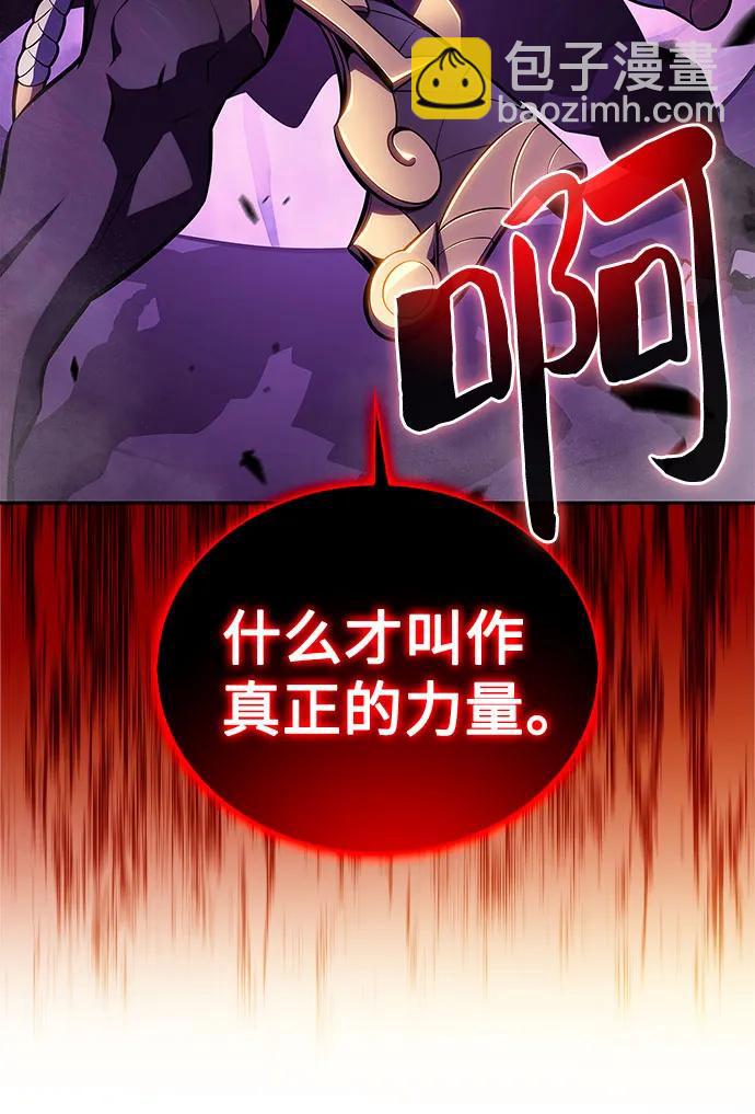 🍘我独自满级新手 [第175话] 夜叉(2) 第39页