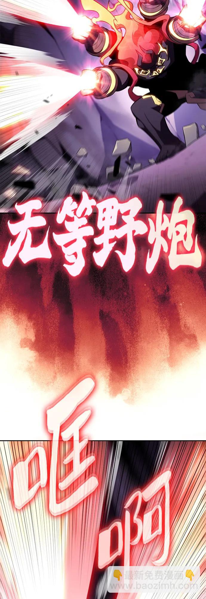 🍘我独自满级新手 [第175话] 夜叉(2) 第41页