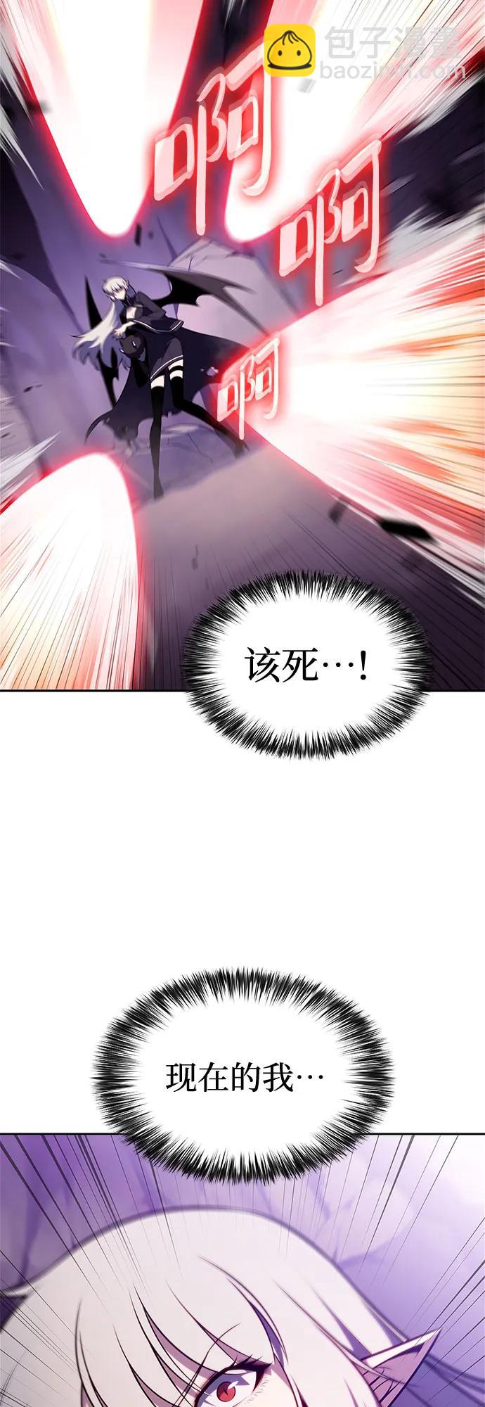 🍘我独自满级新手 [第175话] 夜叉(2) 第42页