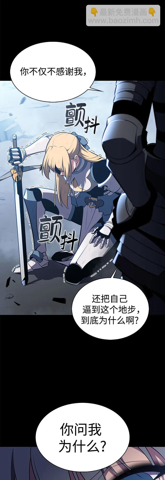 🍘我独自满级新手 [第175话] 夜叉(2) 第47页