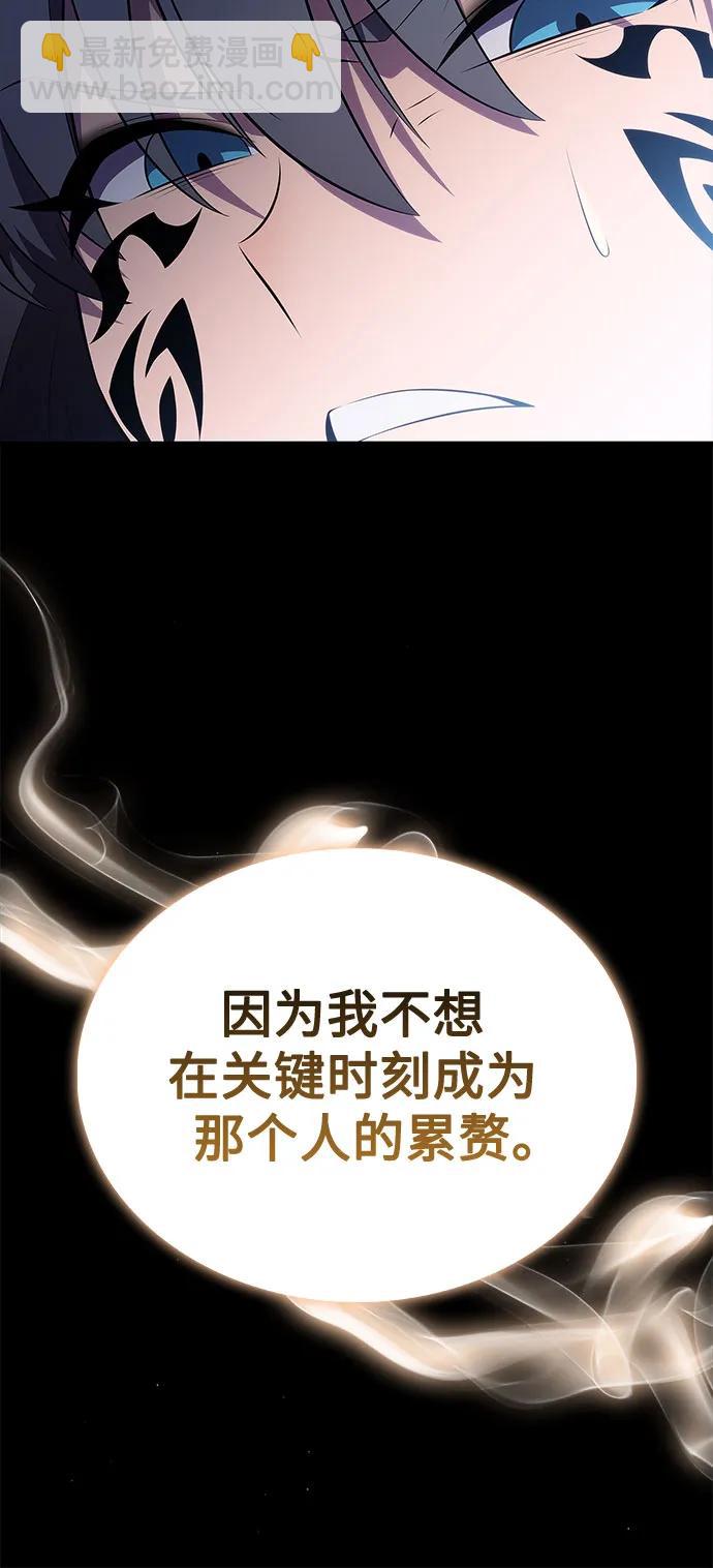 🍘我独自满级新手 [第175话] 夜叉(2) 第48页