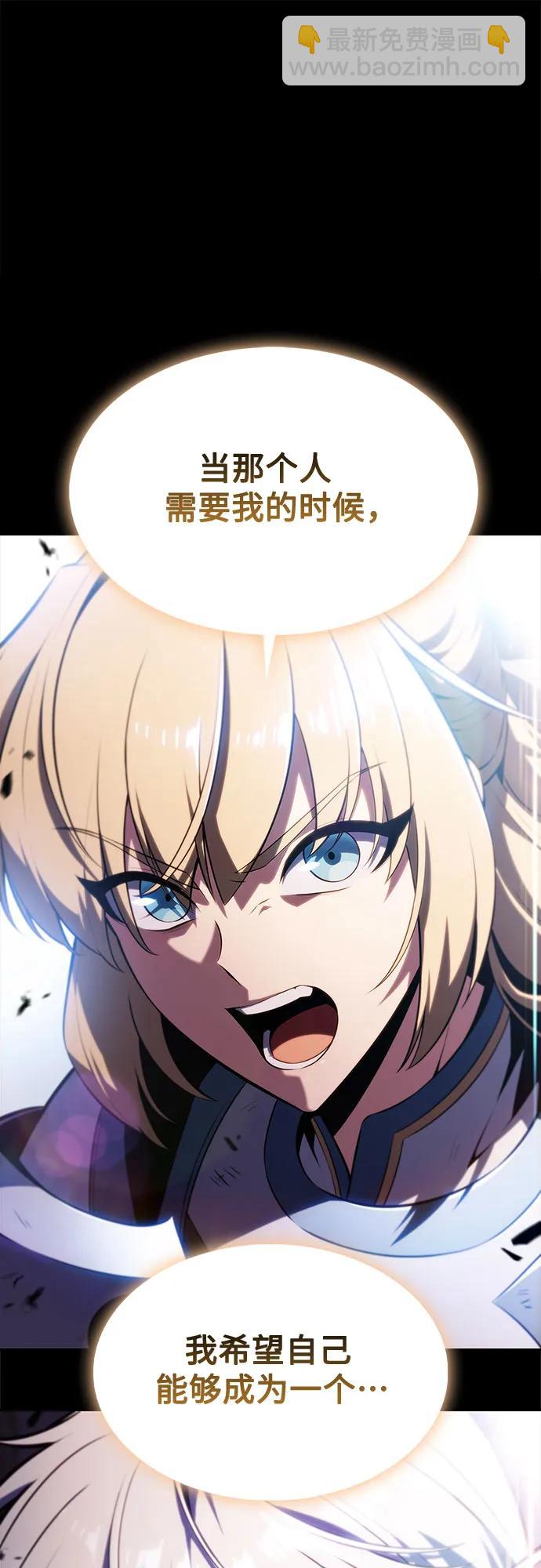 🍘我独自满级新手 [第175话] 夜叉(2) 第49页