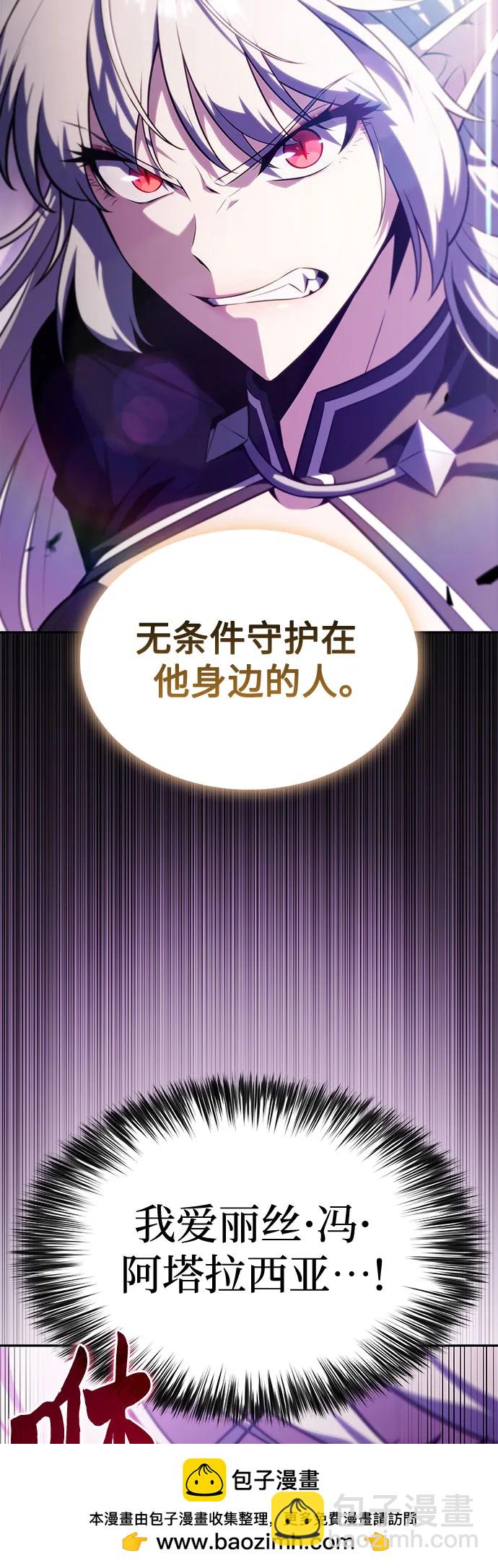 🍘我独自满级新手 [第175话] 夜叉(2) 第50页