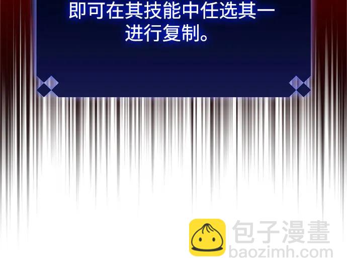 🍘我独自满级新手 [第175话] 夜叉(2) 第7页