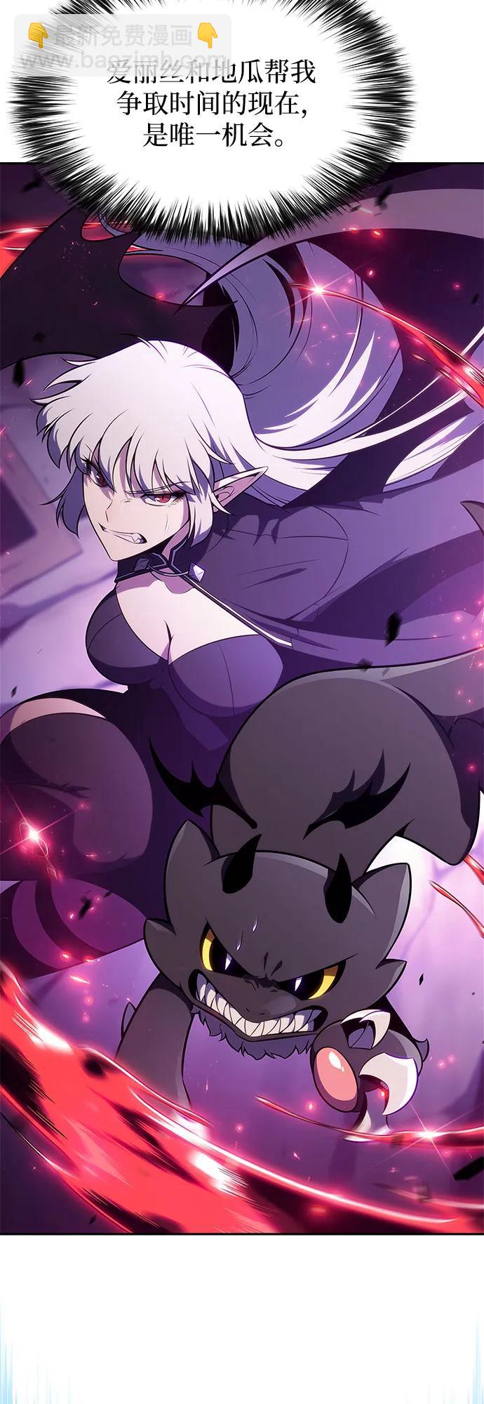 🍘我独自满级新手 [第175话] 夜叉(2) 第9页