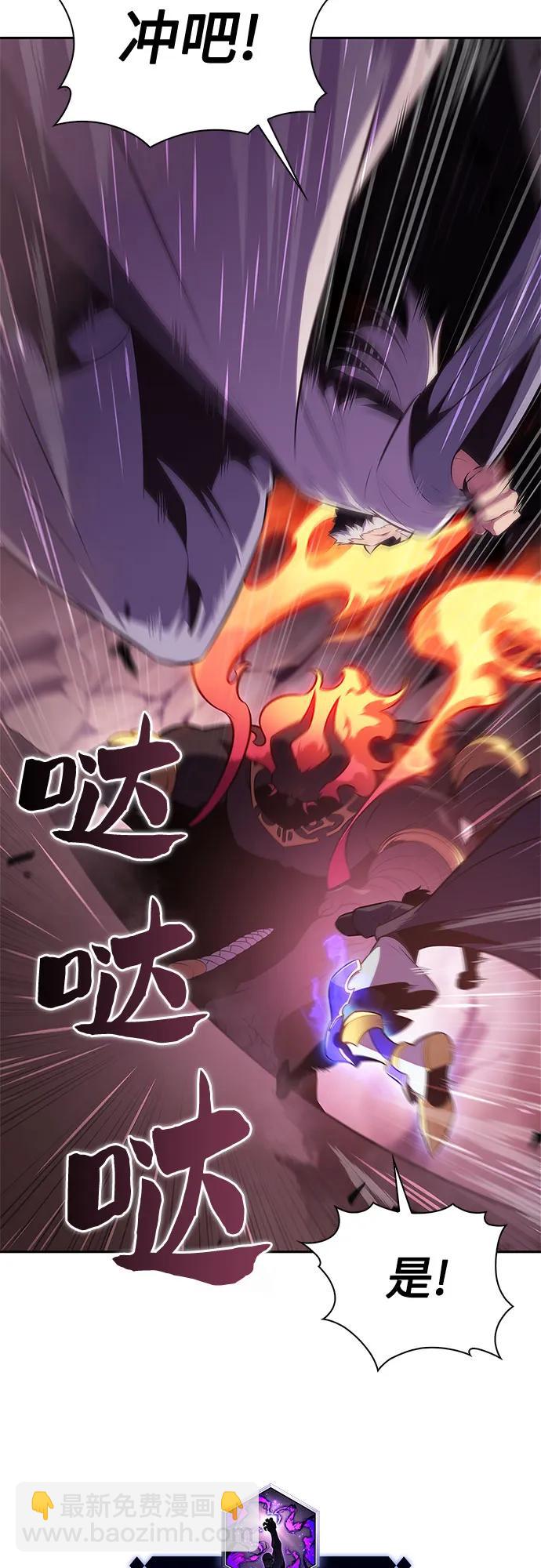 🍘我独自满级新手 [第177话] 即将到来的灭亡之座 第10页
