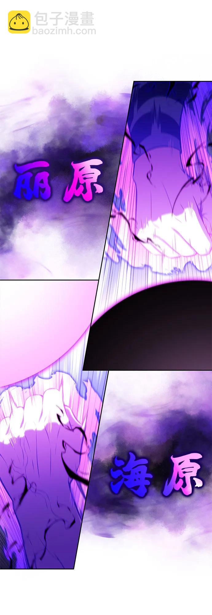 🍘我独自满级新手 [第177话] 即将到来的灭亡之座 第13页