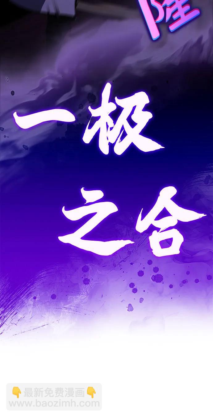 🍘我独自满级新手 [第177话] 即将到来的灭亡之座 第16页