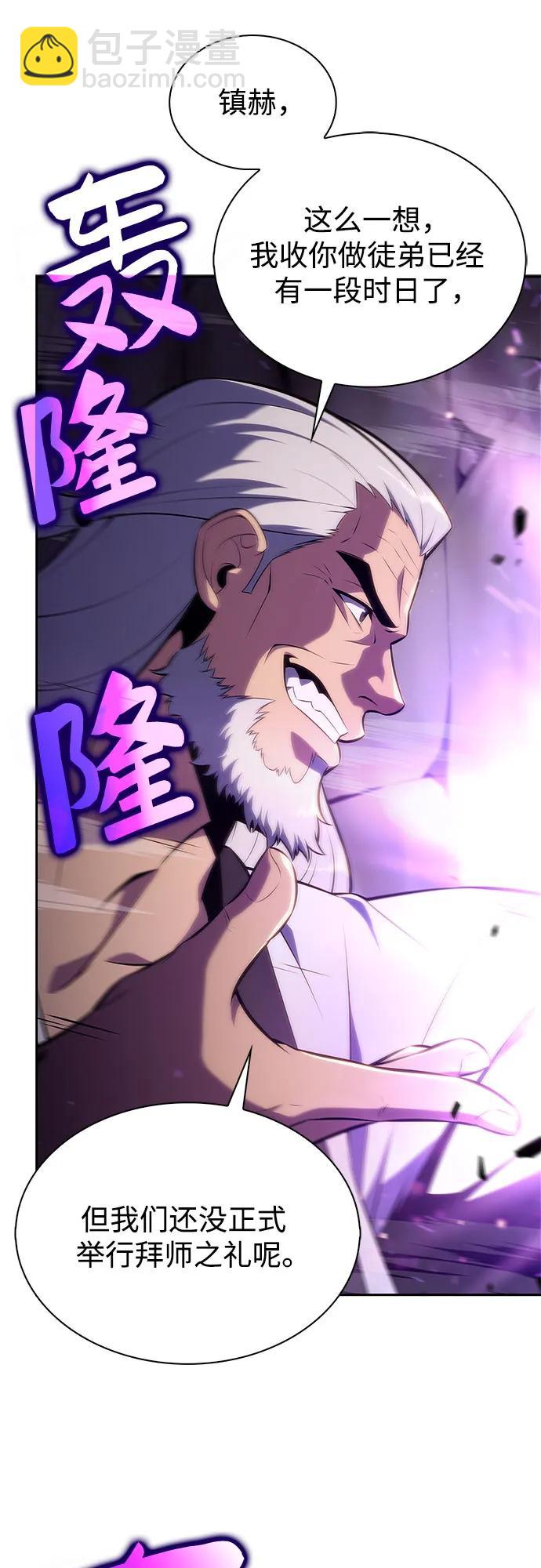 🍘我独自满级新手 [第177话] 即将到来的灭亡之座 第17页