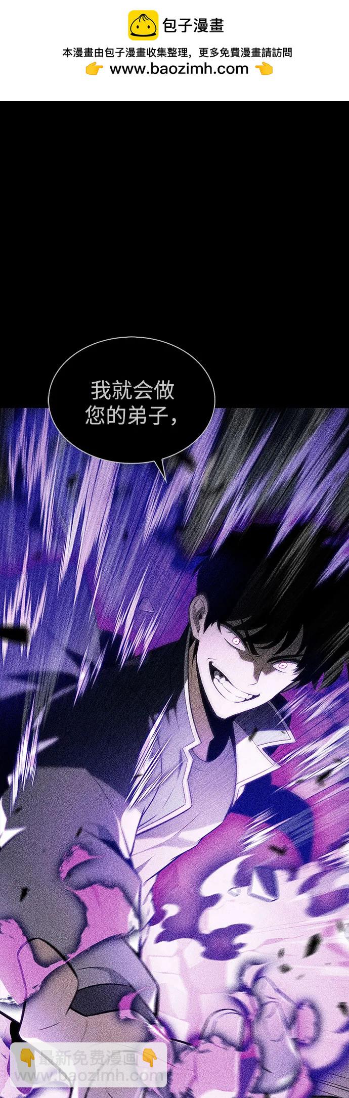 🍘我独自满级新手 [第177话] 即将到来的灭亡之座 第2页