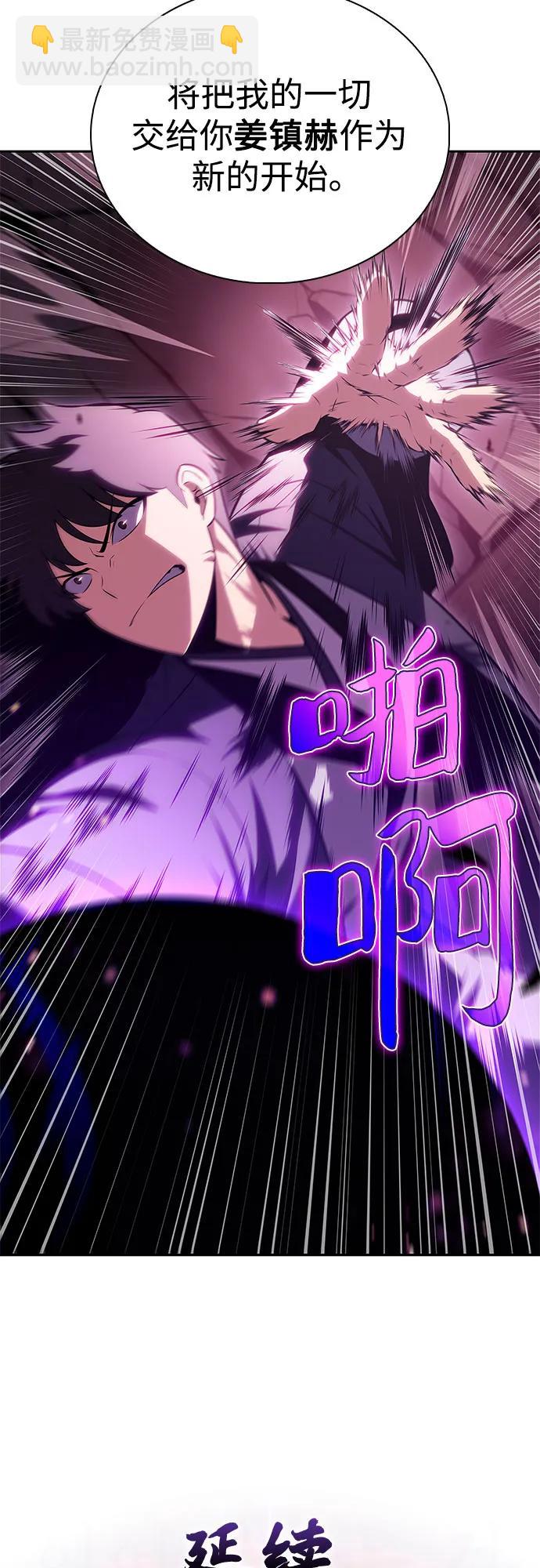 🍘我独自满级新手 [第177话] 即将到来的灭亡之座 第21页