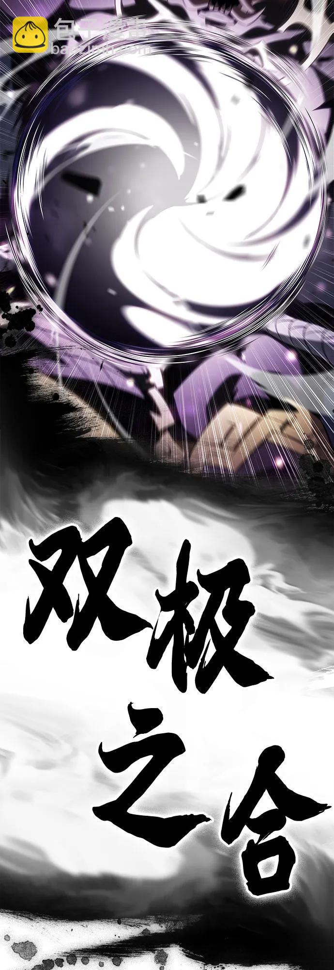 🍘我独自满级新手 [第177话] 即将到来的灭亡之座 第24页