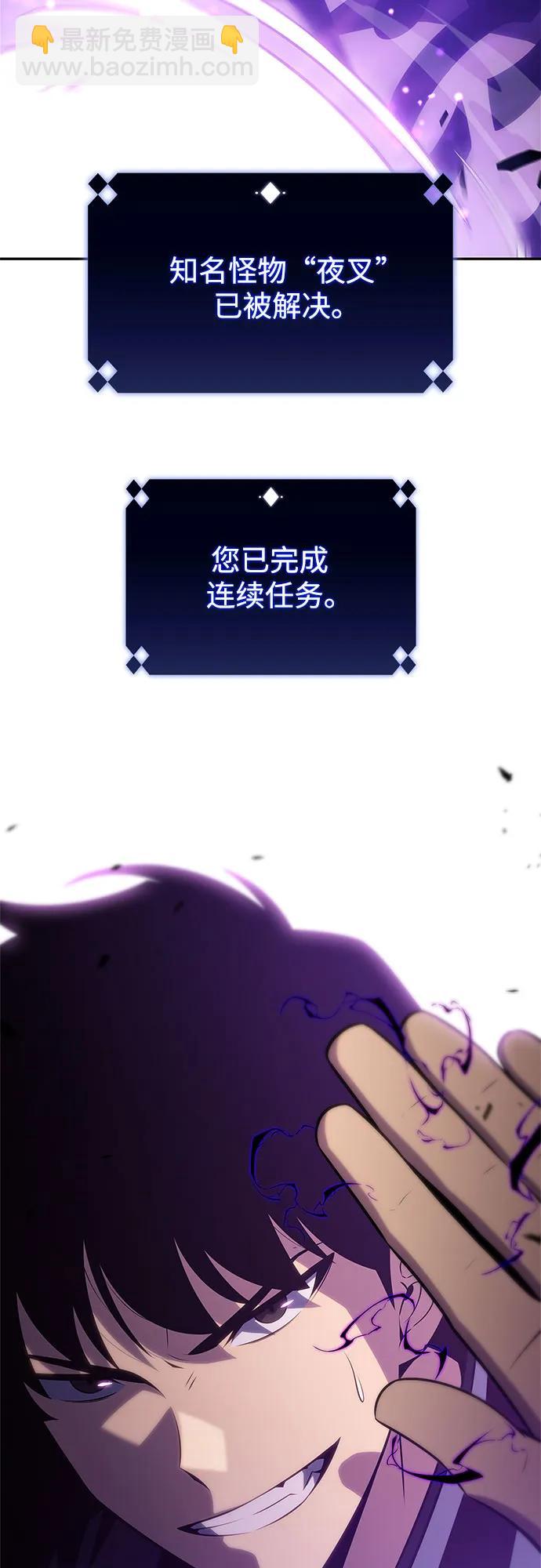 🍘我独自满级新手 [第177话] 即将到来的灭亡之座 第27页