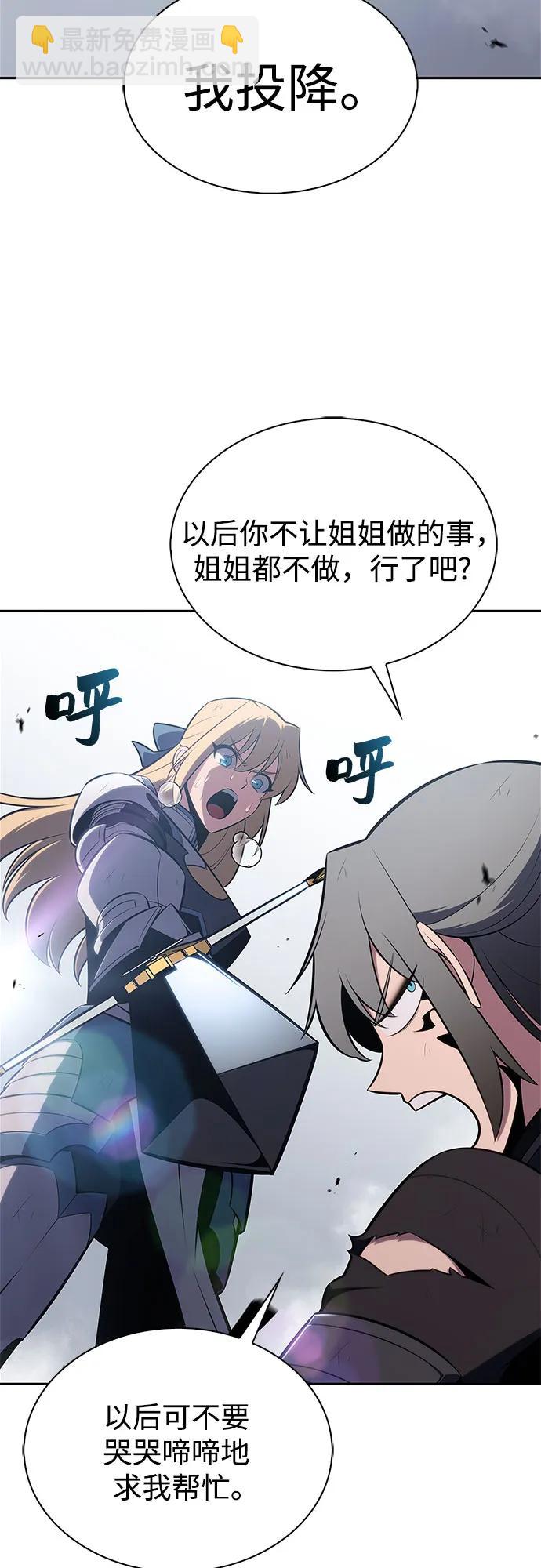 🍘我独自满级新手 [第177话] 即将到来的灭亡之座 第32页