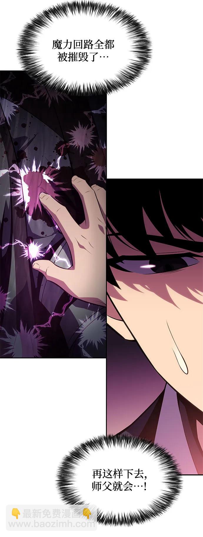 🍘我独自满级新手 [第177话] 即将到来的灭亡之座 第44页