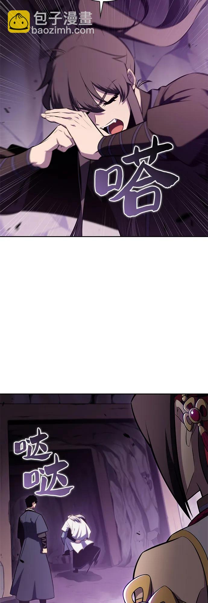 🍘我独自满级新手 [第177话] 即将到来的灭亡之座 第47页