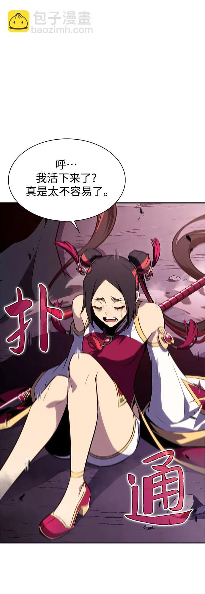 🍘我独自满级新手 [第177话] 即将到来的灭亡之座 第49页