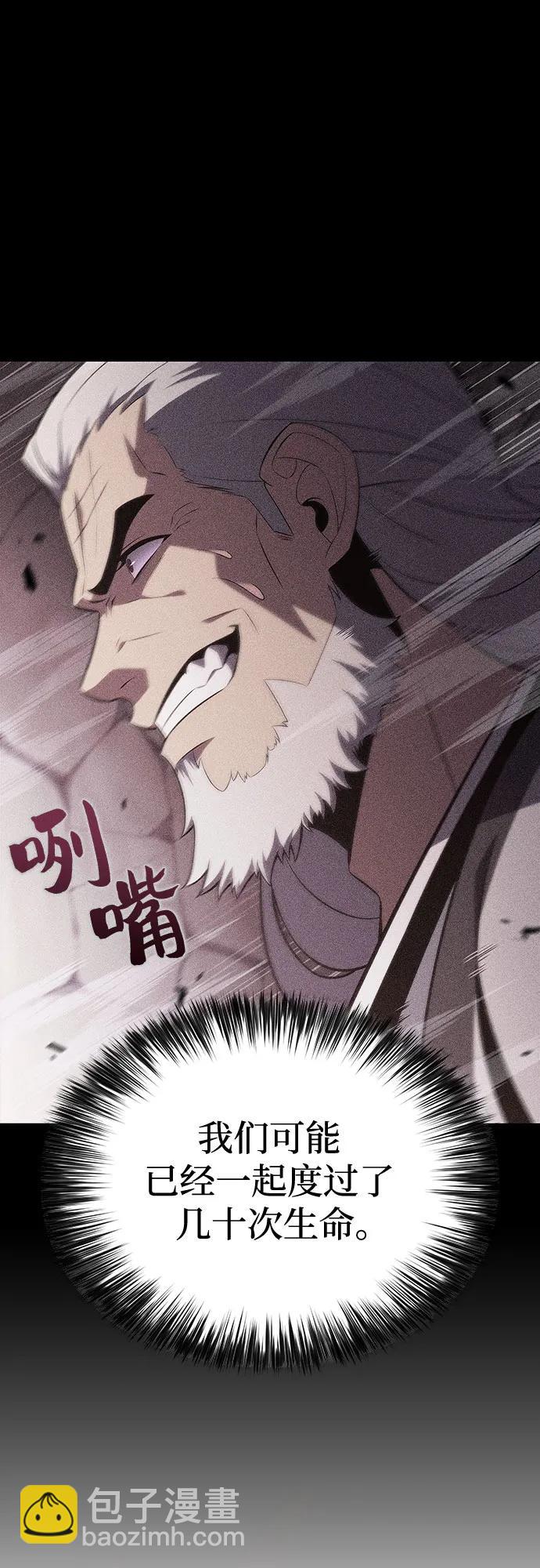 🍘我独自满级新手 [第177话] 即将到来的灭亡之座 第5页