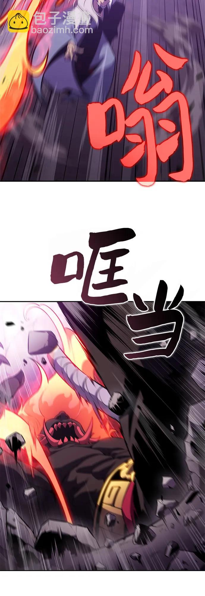 🍘我独自满级新手 [第177话] 即将到来的灭亡之座 第7页