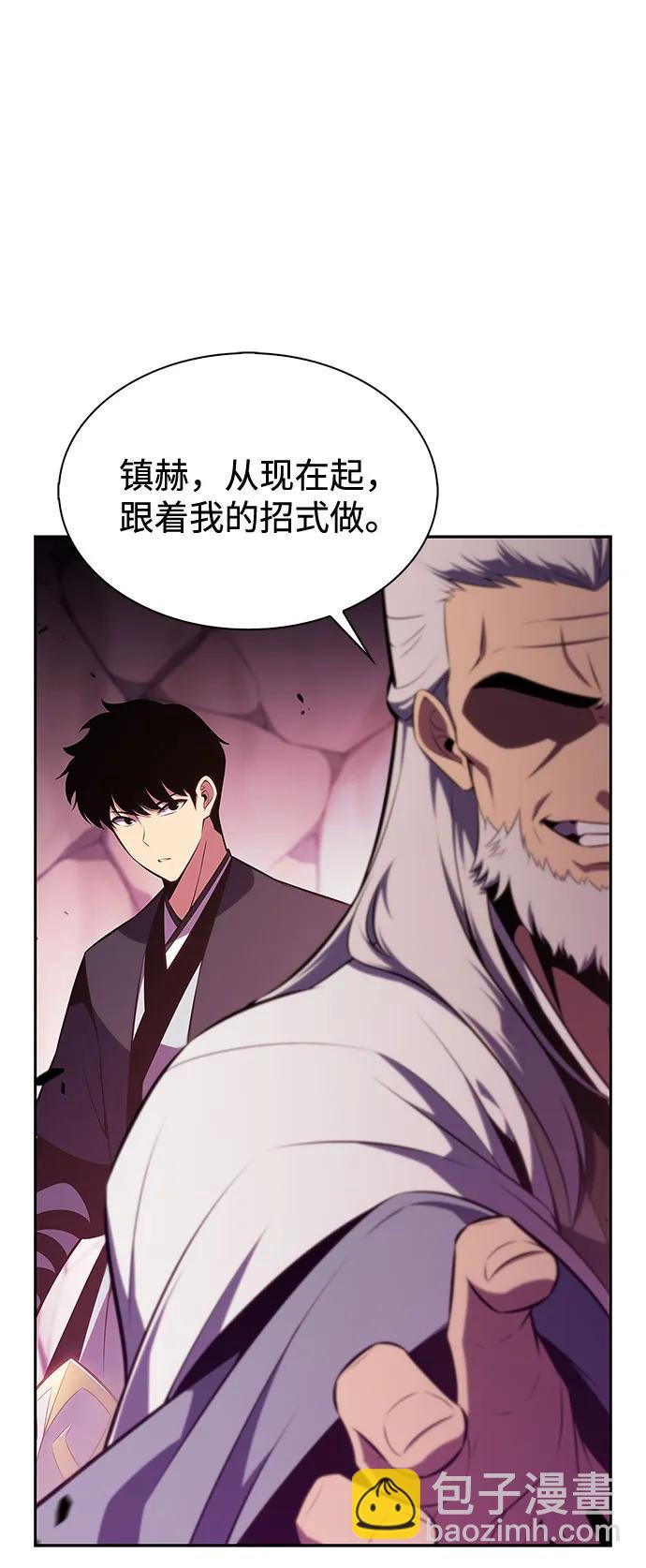 🍘我独自满级新手 [第177话] 即将到来的灭亡之座 第8页