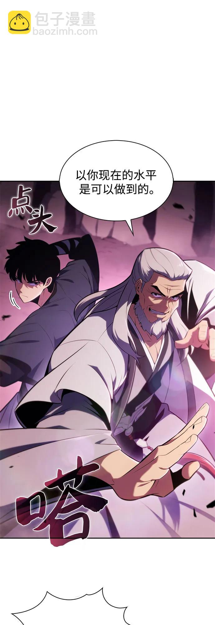🍘我独自满级新手 [第177话] 即将到来的灭亡之座 第9页