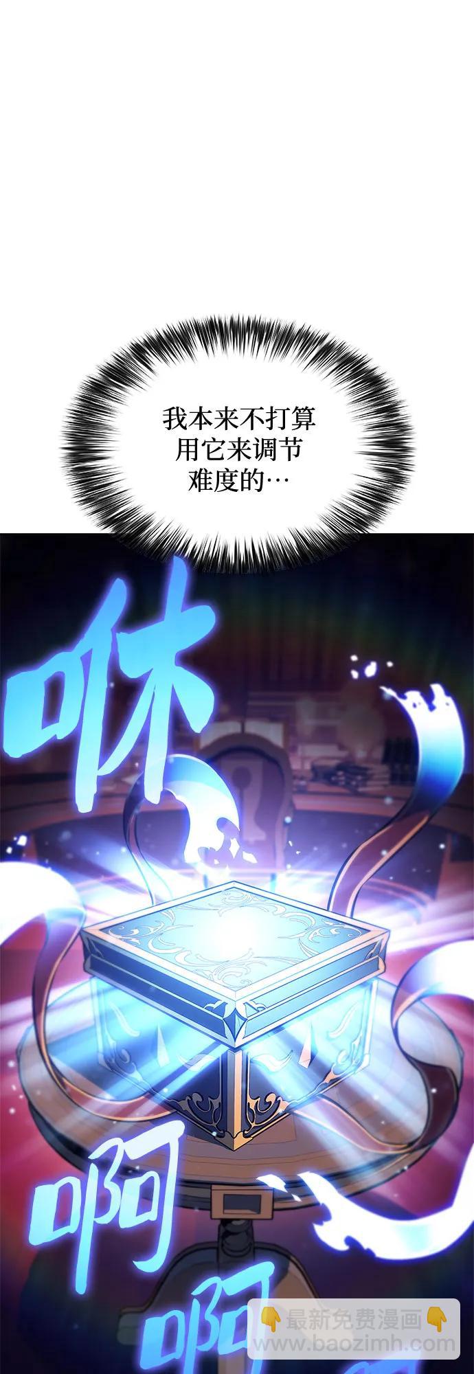 🍘我独自满级新手 [第179话] 速射的高手(1) 第14页