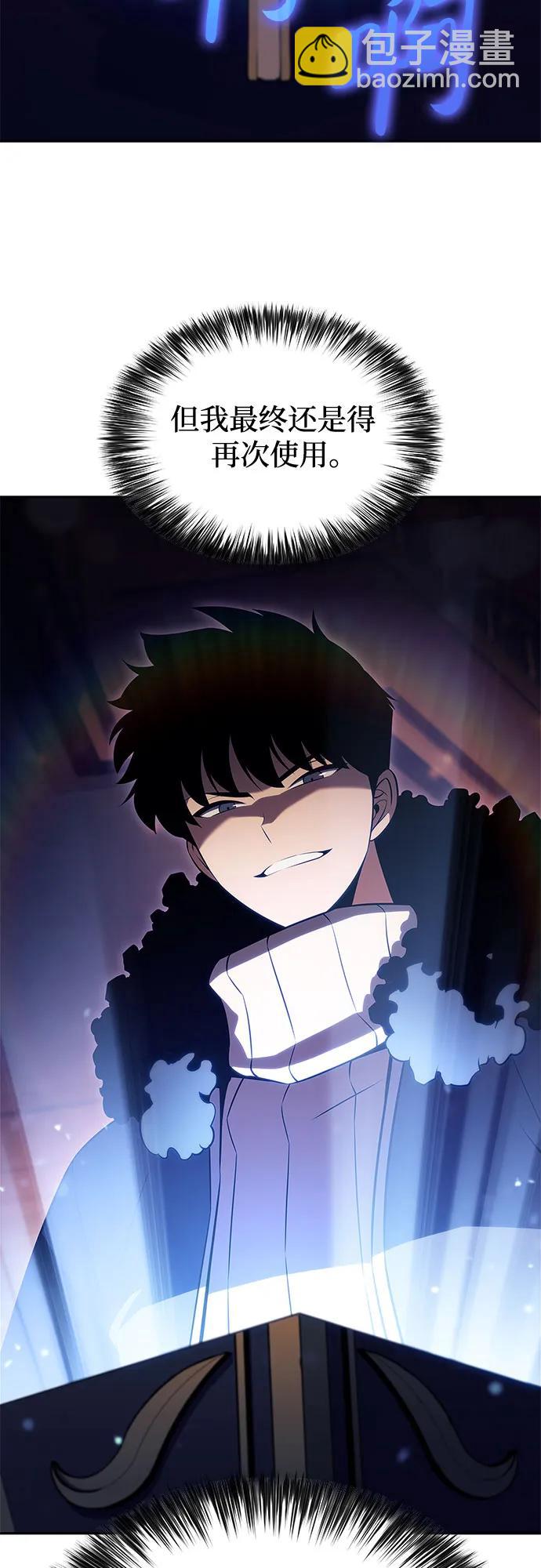 🍘我独自满级新手 [第179话] 速射的高手(1) 第15页