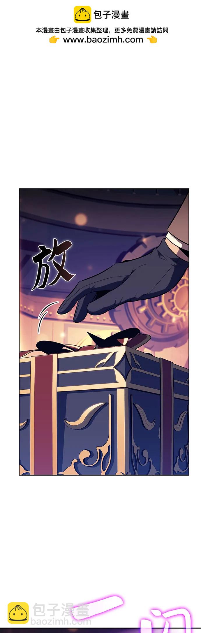 🍘我独自满级新手 [第179话] 速射的高手(1) 第2页