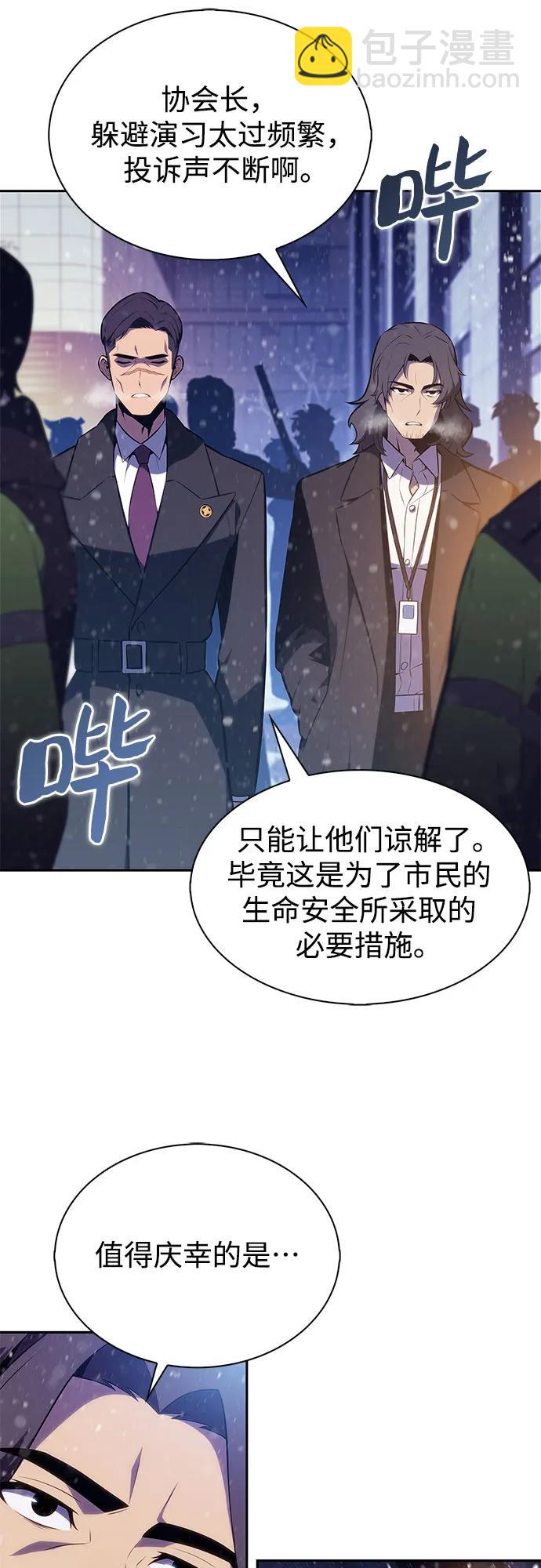 🍘我独自满级新手 [第179话] 速射的高手(1) 第20页