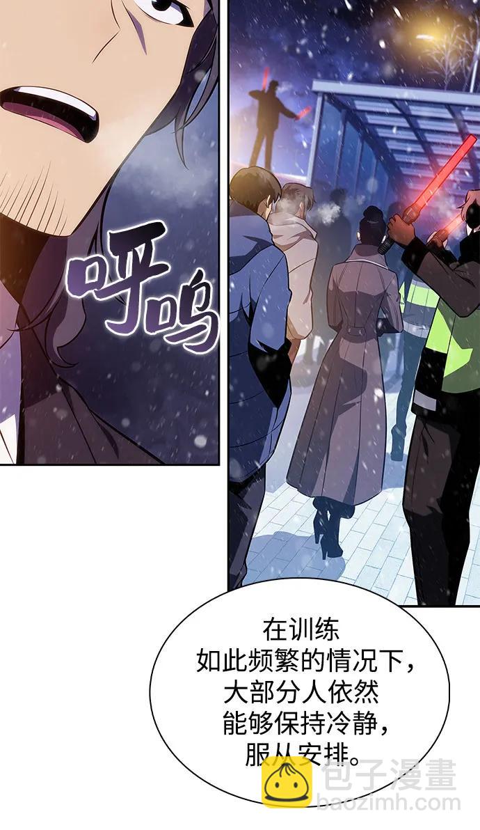 🍘我独自满级新手 [第179话] 速射的高手(1) 第21页