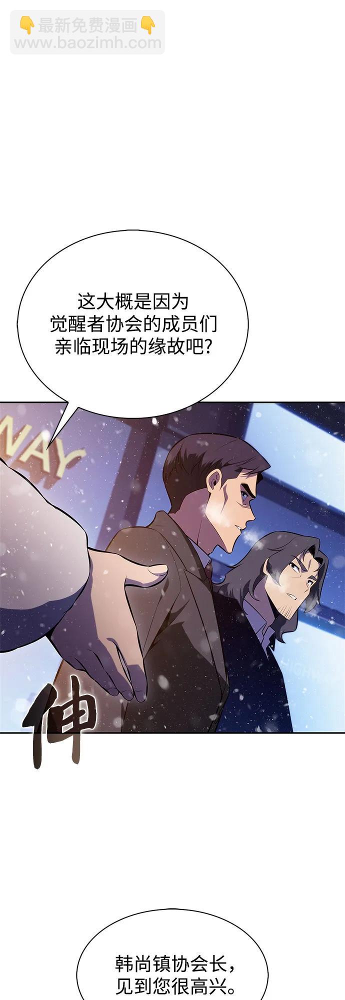 🍘我独自满级新手 [第179话] 速射的高手(1) 第22页