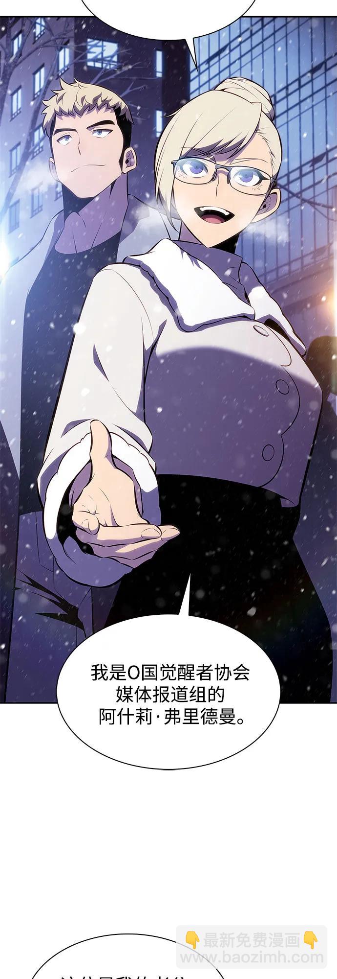 🍘我独自满级新手 [第179话] 速射的高手(1) 第23页
