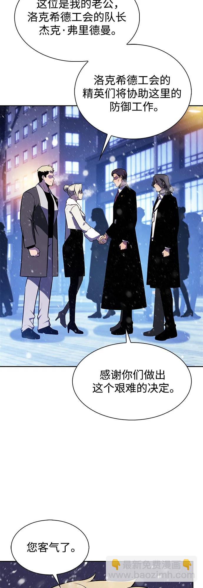 🍘我独自满级新手 [第179话] 速射的高手(1) 第24页