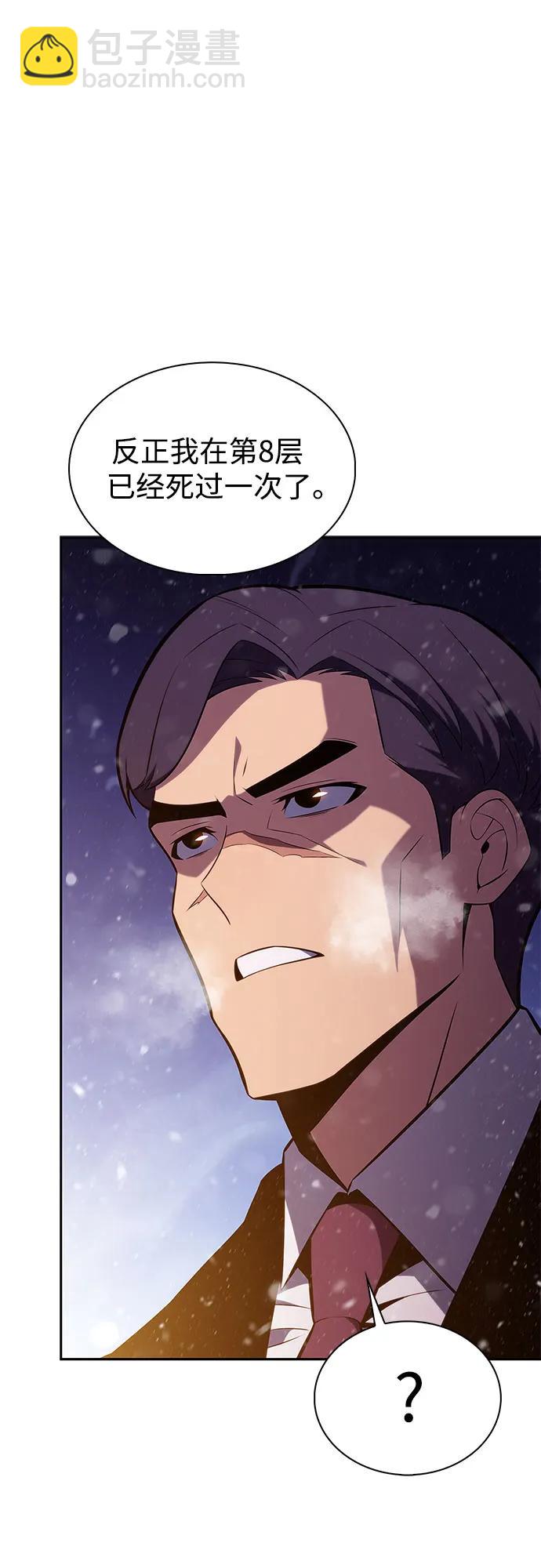 🍘我独自满级新手 [第179话] 速射的高手(1) 第26页