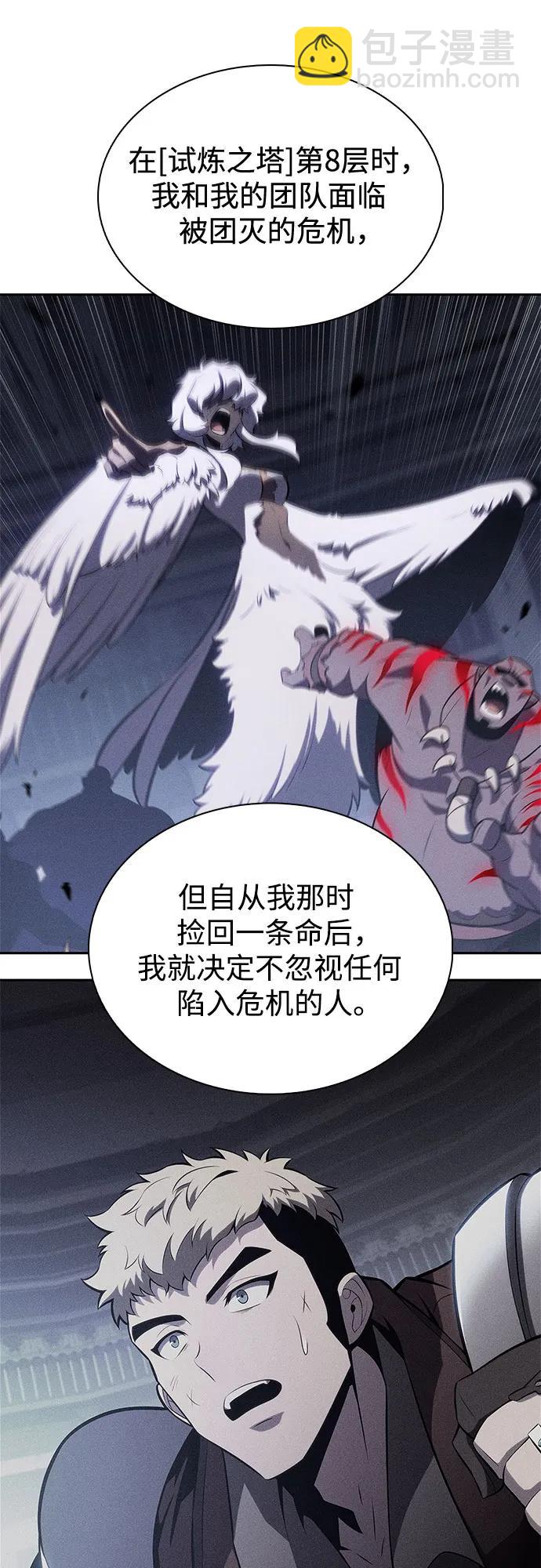 🍘我独自满级新手 [第179话] 速射的高手(1) 第27页