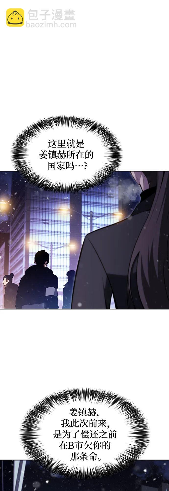 🍘我独自满级新手 [第179话] 速射的高手(1) 第29页