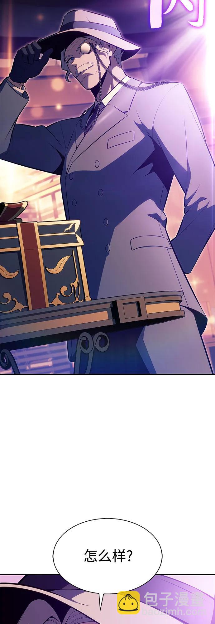 🍘我独自满级新手 [第179话] 速射的高手(1) 第3页