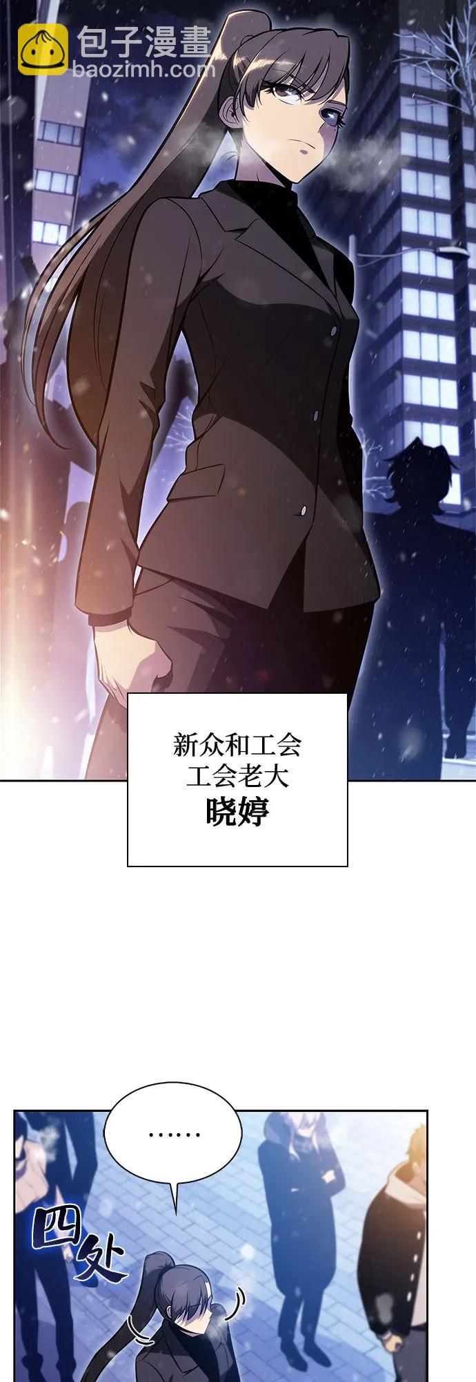 🍘我独自满级新手 [第179话] 速射的高手(1) 第30页