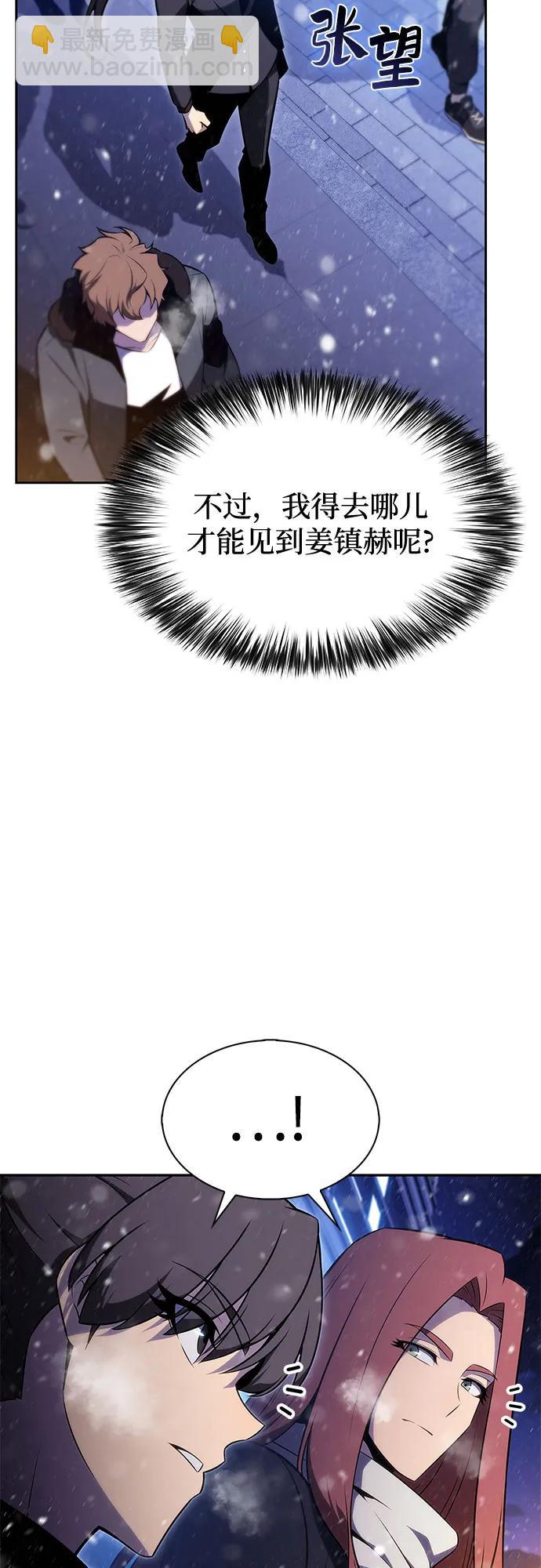 🍘我独自满级新手 [第179话] 速射的高手(1) 第31页