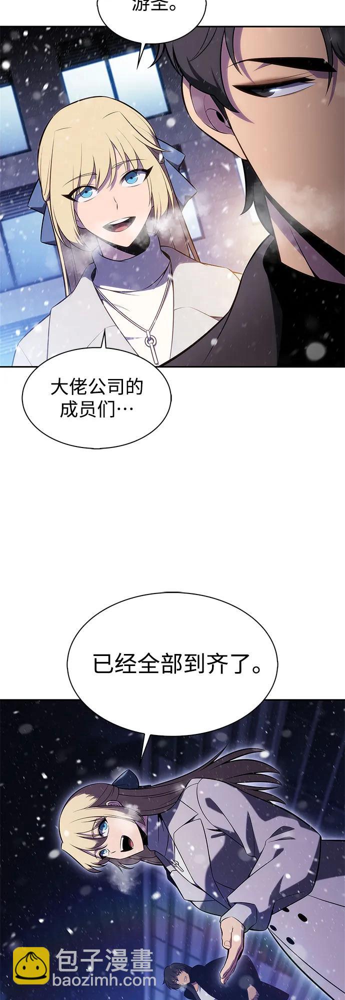🍘我独自满级新手 [第179话] 速射的高手(1) 第38页