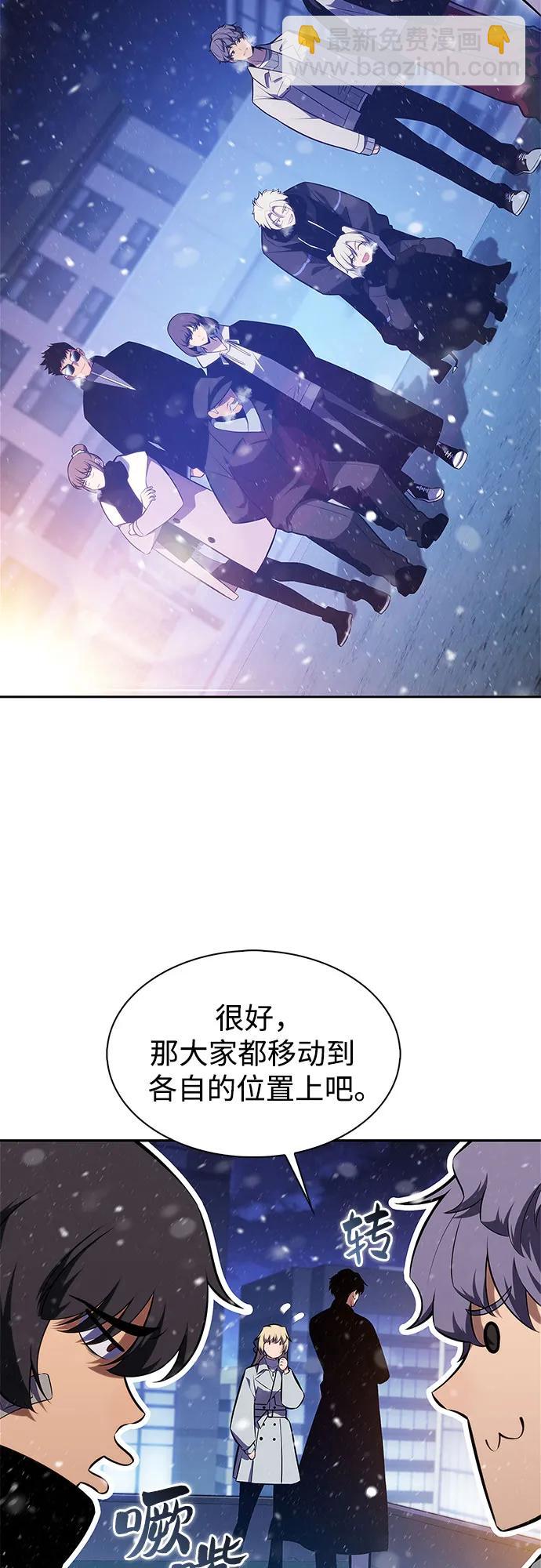 🍘我独自满级新手 [第179话] 速射的高手(1) 第39页
