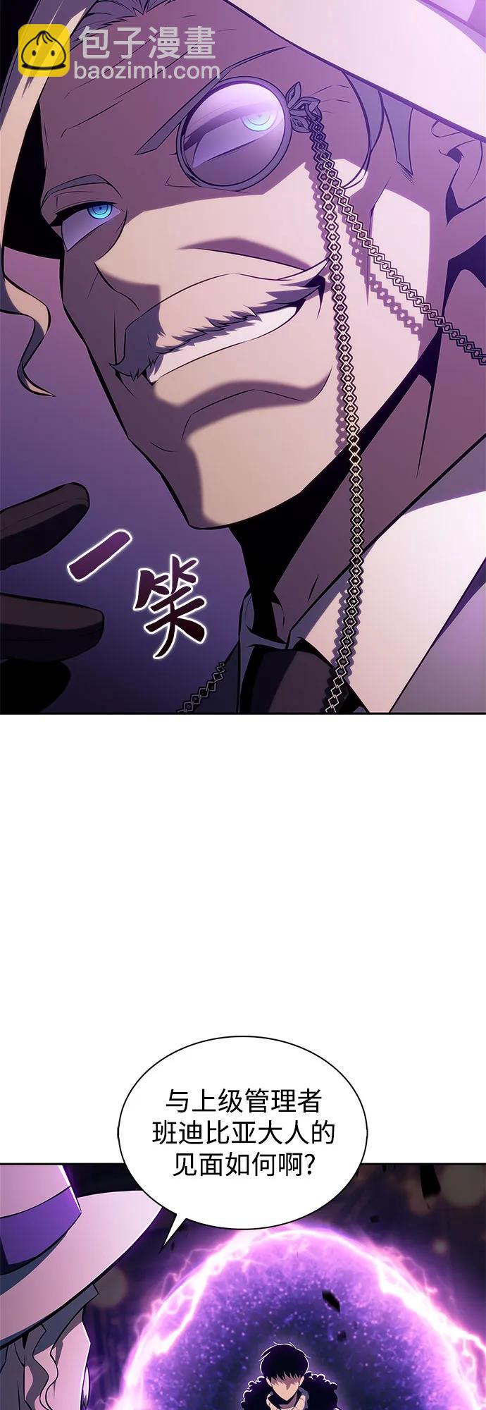 🍘我独自满级新手 [第179话] 速射的高手(1) 第4页