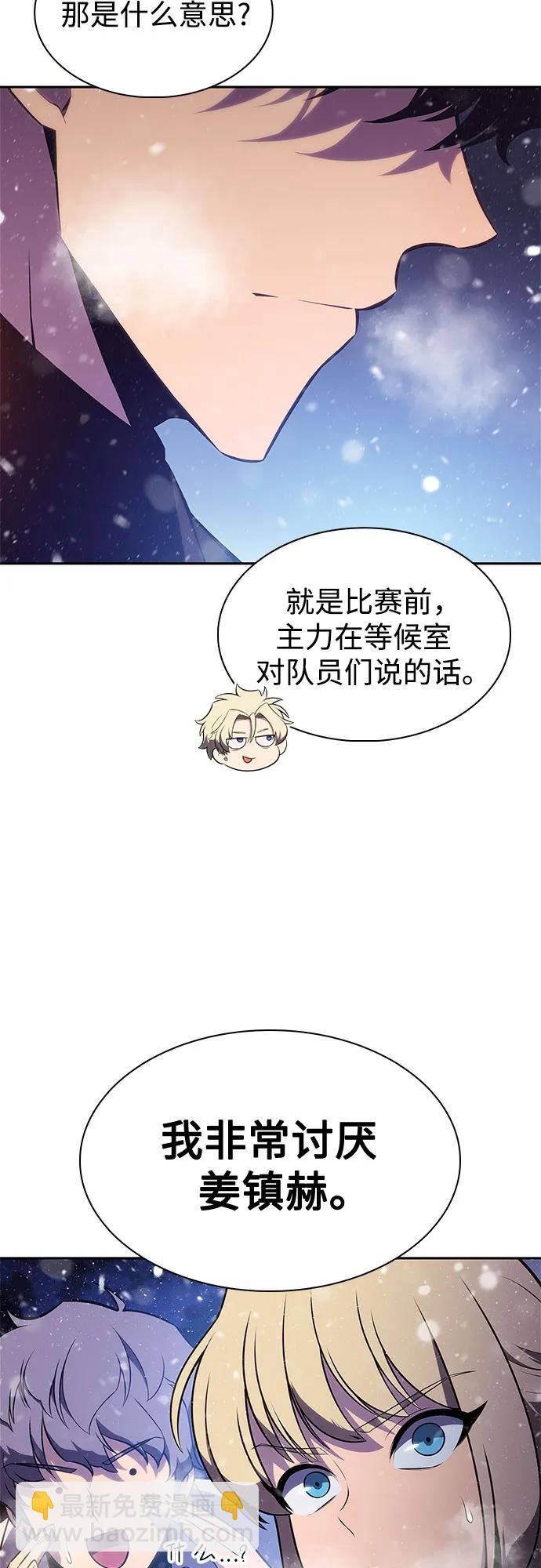 🍘我独自满级新手 [第179话] 速射的高手(1) 第42页