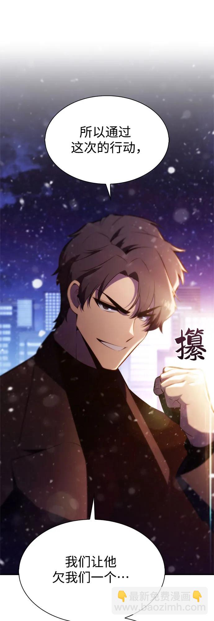 🍘我独自满级新手 [第179话] 速射的高手(1) 第46页