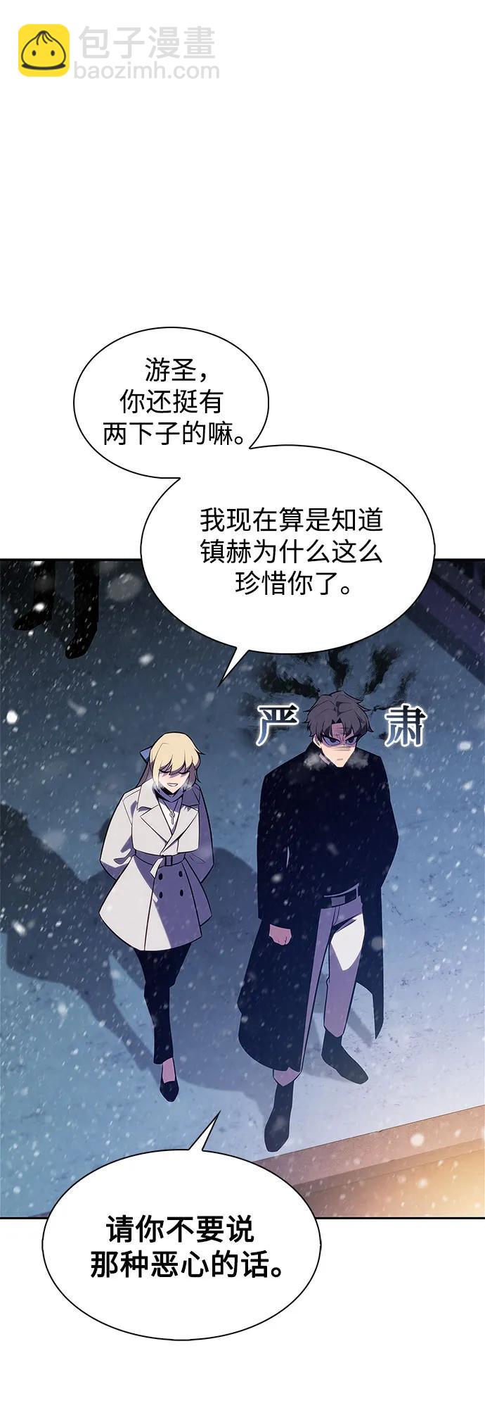 🍘我独自满级新手 [第179话] 速射的高手(1) 第49页