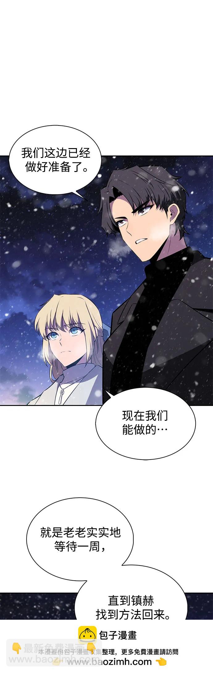 🍘我独自满级新手 [第179话] 速射的高手(1) 第50页