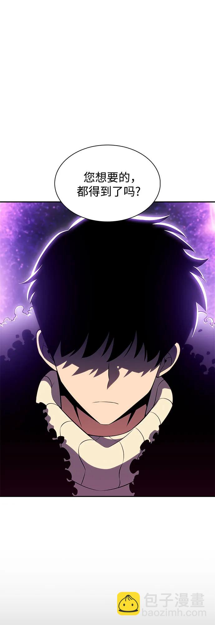 🍘我独自满级新手 [第179话] 速射的高手(1) 第6页