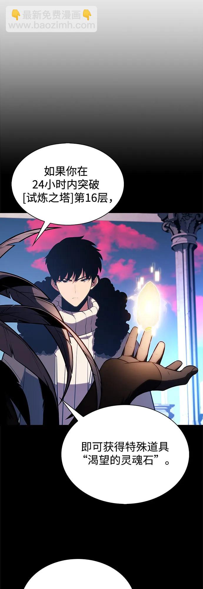 🍘我独自满级新手 [第179话] 速射的高手(1) 第7页